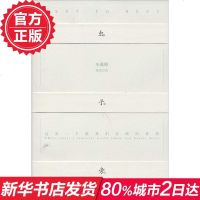 虫子旁:朱赢椿观虫日志“世界*美图书”获奖者朱赢椿首部图文作品 多次获得国内外设计大奖讲述被我们忽略的虫子的世界 正