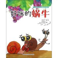 小动物吃什么科普绘本系列•好饿的蜗牛 杨胡平 低幼启蒙 中国农业科学技术出版社 新华书店正好饿的蜗牛/小动物吃什么科