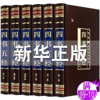 绸面正版四书五经套6册中华书局文言文文白对照版全注全译版国学大学中庸论语孟子诗经春秋左传古典哲学书籍