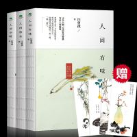 3册正版 人间草木+人间有味+人间小暖 名家散文经典散文精选随笔文学小说书籍 青少年课外读物经典汪曾祺散文集书籍 销