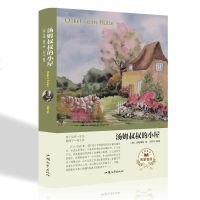 汤姆叔叔的小屋 (美) 比彻·斯托著经典读本世界名著读本 外国小说 文学汕头大学出版社