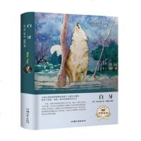 【XR】白牙 杰克伦敦,梅昌娅 汕头大学出版