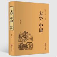 正版 精装全译本 大学中庸 国学经典 大学中庸译注原文注释译文 国学经典哲学书籍