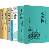 九年级上册必读6册名著水浒传 艾青诗选 泰戈尔诗集诗选 世说新语 聊斋志异原著正版初中学生版中华书局初中生必读中考必