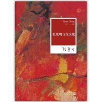 正版 张爱玲全集02:红张爱玲全集02-红玫瑰与白玫瑰(2012年全新修订版)