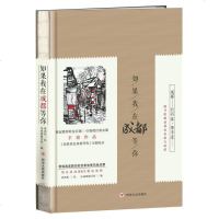 正版 如果我在成都等你 带不走的成都,带走的成都手账书:全幅收录掀起微博转发狂潮、引爆微信朋友圈的手绘作品