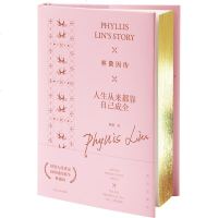 正版 林徽因传人生从来都靠自己成全 女性人物 文学书籍 书作家程碧的林徽因传 民国才女作品集经典书 书籍