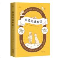 正版 外婆的道歉信 简体中文版 弗雷德里克•巴克曼力作 掀起阅读狂潮的温情感人治愈系外国文学小说 书籍 清单人生时