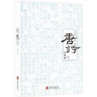 金圣叹选批唐诗六百首 具有格调的杜甫诗词读本 古典文学诗词鉴赏解析 中国古诗词文学 唐诗鉴赏 唐诗全集唐诗宋词元曲详