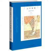 正版 云中命案 阿加莎克里斯蒂著 新星出版社 外国现当代文学小说 侦探悬疑推理小说