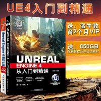 [全2册]Unreal Engine 4从入到精通 UnrealEngine4游戏开发入经典虚拟引擎UE4蓝图学
