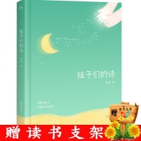 孩子们的诗 果麦3-13岁孩子写的诗奇趣美图插画天生的诗人给孩子读的诗中国儿童文学诗歌散文集亲子早教诗词童谣启蒙书籍