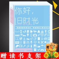 你好旧时光正版书全3册 八月长安作品青春文学都市言情小说校园爱情书籍振华高中三部曲 好的我们 暗恋橘生淮南作者十年一