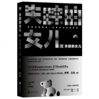 正版 失踪的女儿 卡拉亨特著 北京联合出版公司 外国现当代文学 犯罪悬疑推理小说 网络暴力
