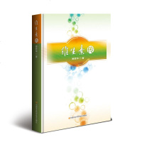 正版书籍 维生素传 顾君华 爆炸物工业、火柴工业书籍自然科学生物科学生物化学书籍农业基础科学专业科技中国农业科学技术