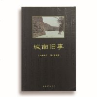 正版 城南旧事 林海音著 中国青年出版社 儿童文学 课外读物 添加88幅全彩老北京照片,再现老北京风貌