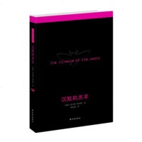 正版 沉默的羔羊 托马斯哈里斯著 译林出版社 外国现当代文学小说 侦探悬疑推理恐怖犯罪文学小说