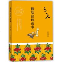 正版 三毛全集 撒哈拉的故事 2017版 北京十月文艺出版社 散文随笔