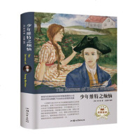 项链 (法) 莫泊桑著 正版 世界名著读本 外国小说文学汕头大学出版社送作文书