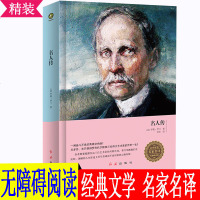 新书2018世界经典文学名著书籍世界名著新课标名人传正版 初中青少年小学版罗曼罗兰名人传记书籍 书生僻字注解