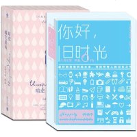 暗恋橘生淮南+你好旧时光 八月长安的书全套5册振华三部曲 书籍排行榜青春文学校园爱情小说课外读物 时间的女儿好的