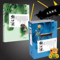 张公案1+张公案 2全套三册大风刮过著 正版现当代青春文学小说古言古风古代悬疑侦探推理破案小说 如意蛋桃花债皇叔龙缘
