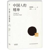 中国人的精神辜鸿铭 著作 李静 译者 的的哲学社科 新华书店正版图书籍 天津人民出版社 文轩网wjx67
