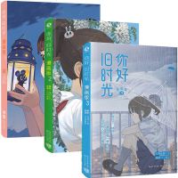 你好,旧时光(漫画版1)+2+3全3册 八月长安著 快看漫画绘心杂志连载漫画轻小说书籍 书籍青春文学小说漫画绘本校