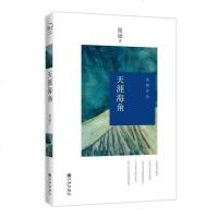 天涯海角新版 简媜文学 浪迹天涯所为何来 浮生悠悠所为何来 中国现当代文学随笔小说 青春文学小说 销