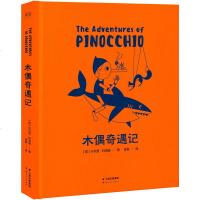 木偶奇遇记 新译本全彩插图无删减 正版现当代儿童文学中小学生课外阅读书目陪伴儿童成长的世界名著外国童话故事