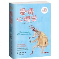 正版 爱情心理学书籍 霍妮 两性婚姻恋爱心里学大全集 两性心理学指导手册心理分析实用恋爱婚姻心理学恋爱心理学