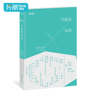 正版 不散的宴席 one一个系列 韩寒主编 韩寒的书 蔡崇达张晓晗张皓宸等作者 12篇主题各异真心话+自然美的好文