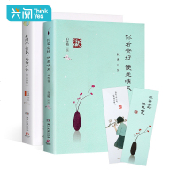 正版 白落梅书籍全套2册 你若安好便是晴天 林徽因传+我用尽青春只为寻你 徐志摩传 林徽因与徐志摩的书籍爱情 白落梅