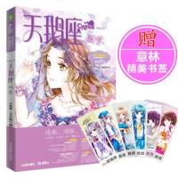 [赠:唯美紫色书签]正版 意林小小姐系列 淑女文学馆 天鹅座 浅紫 中国*本全彩一拼一漫画志,引领女生漫画阅