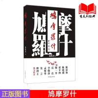 正版 鸠摩罗什 徐兆寿 社会小说 展现千古高僧的一生,展现千古高僧的一生,献给伟大的丝绸之路 宗教人物