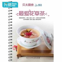 花草茶 花茶书 花茶搭配书 减肥花茶瘦身花茶 美容YANY颜减肥瘦身排毒花茶 花茶书籍大全 养生花茶书 花茶百科