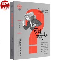 正版 可以不可以 一个工作室主编*8本书 one一个系列8 one系列的终结版 韩寒监制 一个8 张皓宸张晓