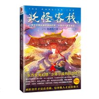 正版 客栈3 伤魂鸟之歌 东方文化少年幻想奇幻小说书四五六年级学生课外书 客栈小说 名单 小学生冒幻想