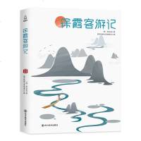 徐霞客游记正版中华国学经典精粹读物 中华书局文言文注释中国 古代国学典藏旅游文学 旅游随笔中国旅游地理书籍
