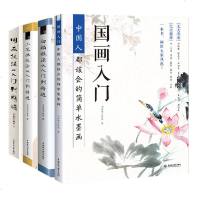 国画入基础教程书4册 国画入+白描画谱+工笔画教材+国画技法入到精通 好丹青书籍学画画套装 山水画国画初学者入