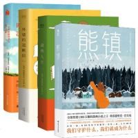 正版 熊镇+清单人生+外婆的道歉信+一个叫欧维的男人决定去死 套装4册 弗雷德里克·巴克曼 著时间的礼物 外