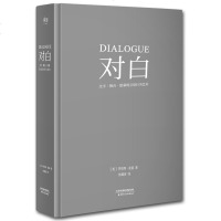 对白 罗伯特麦基 著 文字、舞台、银幕的言语 话剧电影电视剧剧本创作写作艺术影视制作导演编剧入教程 故事剧本对白系