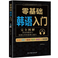 正版 韩语入王 零基础自学标准韩国语初级入教材 成人从零开始学初级韩语口语发音单词学习速成 韩语书籍 书