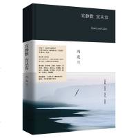 正版 宜静默宜从容 冯友兰散文书籍 名家经典 精选散文作品集中国现当代文学 冯友兰32条生活哲学我喜欢生命本来
