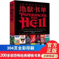 [官方正版]书单 格雷迪亨德里克斯著 布拉姆斯托克奖获奖作品 闪灵沉默的羔羊死灵之书外国文学惊悚恐怖悬疑推理小说