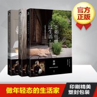 正版 蔡澜的书愿你成为好的女子+不如任性过生活+今天也要好好吃饭全套3本 人生哲学文学随笔 我决定活得有趣没什