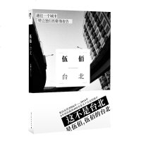 正版 伍佰 ·台北 伍佰 文/摄影 集结伍佰2006年至今8年间拍摄的400多张关于台北的照片 摄影艺术台北风景