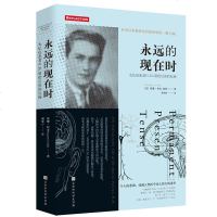 正版 永远的现在时 苏珊 科金著基因传众病同类书认知神经科学外国社会科学作品 外国纪实文学科学书籍身边的科