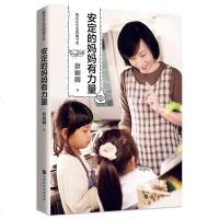 教养在生活的细节里 安定的妈妈有力量 蔡颖卿家庭教育书籍家长版 书亲子育儿早教家教怎样如何教育孩子书籍儿童行为发展