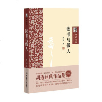 正版 胡适文集 读书与做人 胡适经典作品集 胡适文存 中国自由主义的先驱 感受真实的胡适 倾听震撼的声音 近现代哲学